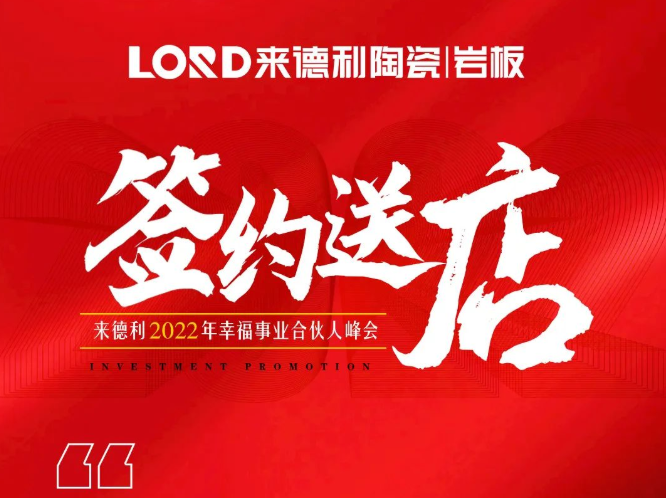 活动花絮 | 深挖品牌价值，以实力赋能终端！
